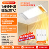 Bull (BULL) air heating bathroom heater 300x600 style lighting, blower and exhaust multi-functional all-in-one bathroom integrated ceiling bathroom light. Free installation. Heating + lighting + ventilation + hair drying. Free door-to-door installation. Please contact customer service after receiving the goods.