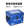 Saixin cold chain 8L pharmaceutical cold chain transport box GSP insulated box with real-time temperature platform verification report can be printed via Bluetooth 2-8 degrees temperature display