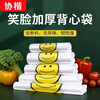 Xiekai transparent smiley face plastic bag food bag commercial thickened vest bag food bag supermarket takeaway packaging shopping bag Pu thick 3 silk smiley face plastic bag 35*55 100 pieces