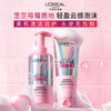 L'Oreal Rose Quartz Conditioner 200ML, shiny and smooth, improves dry, frizzy and damaged care