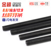 Gold super high strength 8.8/10.9/12.9 threaded screw rod with full thread thread screw ceiling M6M10-M36 M20*1 meter 8.8 grade (1 piece)