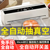 Elegant Lanpin hand-free fully automatic vacuum sealing machine wet and dry fresh-keeping compression vacuum packaging machine household commercial high-suction vacuum fresh-keeping machine