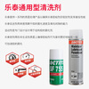 Loctite SF755 7063 79040 7070 industrial cleaning agent metal gasket surface oil stain rust remover 790 transparent