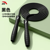 Anta skipping rope, fitness and weight loss exercise, adult racing student high school entrance examination special fat burning professional rope for adult women Yahei-racing skipping rope