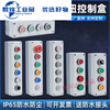 High 4 5 6 hole button switch control box emergency stop button box plastic starter electrical box box four-position self-reset button