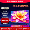 Konka Yunshang smart screen 8K LCD TV ultra-thin high-definition smart network wifi voice projection living room can be wall-mounted color TV new machine large screen display 75 inches long 122*width 72CM Ai voice version 16+512G (free membership + installation)