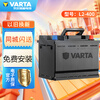 Valta car battery 12V60A adapted to Cruze Sagitar POLO Bora Lavida Passat battery L2 400 C Trade-in - door-to-door installation at nationwide outlets Volkswagen - Bora