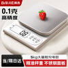 Baiji electronic scale kitchen scale food baking scale high-precision coffee scale gram weight scale rechargeable 0.1g/5kg