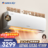 Gree Air Conditioning Yunjin 1.5 HP New Level Energy Efficiency Inverter Pure Copper Tube Power Saving Comfort Wind Equipped with Cool Outdoor Unit National Subsidy KFR-35GW/NhAe1BAj