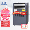 Shiteng industrial and commercial dehumidifier, dehumidification capacity 58L/D-240L/D, dehumidification and humidification integrated machine, computer room, archives room, workshop constant humidity machine 58L/day 20-40 CJST-58LD
