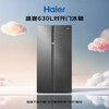 Haier Feast 630L side-by-side refrigerator first-level dual-frequency oxygen-blocking wet and dry storage AIP ultra-clean ultra-large capacity BCD-630WGHSS95S9U1 government subsidy 15% 630L side-by-side | ALP ultra-clean