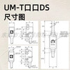 1 meter long distance transmission photoelectric switch detection UM-T100DS UM-T100S UM-T100DS
