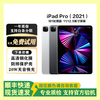 Apple tablet computer iPadPro 20/21/22/24 Entertainment and office 2/3/4/5/6 generation second-hand tablet 2021 model 12.9-inch Pro 128G WiFi 95% new