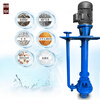 Submersible slurry pump YZ vertical slurry pump SP sewage discharge alloy corrosion-resistant extended single and double tube 100RV submersible pump 50YZ25-15-4KW