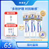 Sensodyne multi-effect anti-allergic and anti-cavity toothpaste set 330g (100g*3+free 30g*1) new and old packaging, random