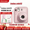 Fuji (FUJIFILM) instax mini12 one-time imaging instant camera mini12 light cherry pink official standard (without photo paper and peripheral accessories)