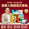 Xueersi 2026 new version of Happy Reading Bar third grade volume 2, all three volumes of extracurricular reading must-read, synchronized new textbooks People's Education Edition teaching materials supporting applicable books and readings, ancient Chinese fables, Aesop's fables, Krylov's fables