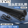 TYO self-locking double-ended nylon tie-down plastic buckle cable ties 5*200 (width 4.8mm) black-100 pieces