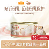 McFoody Cat Canned Milk Staple Food Canned Cat Snacks Wet Food Kitten Care Immunity Chicken 45g