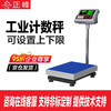 ZHENGFENG electronic platform scale commercial kilogram counting scale high-precision industrial weighing accurate pricing platform weighing 300kg1g