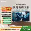 Sony (SONY) K-65S30 X80L upgraded model Sony TV 3 series 65 inches 2025 new product 4K HDR full screen TV level 2 energy efficiency state subsidy