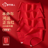 Urban Beauty independently packaged zodiac year of the horse red underwear for women pure cotton extended length festive wedding briefs 4 pieces L