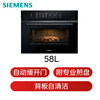 SIEMENS electric slow door six-in-one touch-open smart Rubik's cube 58L steaming and baking all-in-one machine embedded household steaming oven CS5S5N9G6W same model CS1T5MAG4W