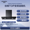 Skyworth European-style top-suction range hood household T-type variable frequency large suction trade-in first-class energy-efficiency self-cleaning Y019 can be equipped with a gas stove