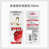 L'Oreal multi-effect repair conditioner to improve dry hair 700ml (new and old packaging shipped randomly)