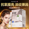 FSAVILE White Tomato PQQ Collagen Peptide Beauty and Beauty, Anti-Aging, Melanosis and Light Spots, Mitochondria Whitening and Anti-sugar Drink, Anti-Age Skin, Natural Glowing, Three Box Prices, 20 Pieces*5 Boxes