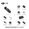 DJI Pocket 3 Osmo pocket gimbal camera New DJI pocket3 handheld digital camera Travel beauty vlog gimbal anti-shake camera Pocket 3 all-in-one set 128G memory card