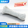 Hasdick Beijing warehouse delivery nylon rope safety rope white braided rope truck binding rope salvage rope core-spun rope 2mm 100 meters/bundle HKL-500