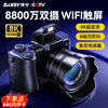 Bansy high-definition digital camera for photography and travel, entry-level 8K mirrorless camera for students, CCD replacement for high pixels, transferable to mobile phone, high school vlog shooting, SLR portable, 3.2-inch dual camera + 64G card + 8800W + 8K video recording, Sony sensor | Beauty filter | WiFi image transmission | Fill light