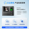 Enterprise WeChat time card machine, attendance machine, face recognition, face and fingerprint dual recognition, cloud attendance, facial recognition at work, multi-store management, facial recognition WeChat time card machine, Qiwei 34521CS