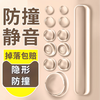 Tamushi anti-collision stickers door handle anti-collision strips silicone cabinet door wall anti-collision stickers-transparent-60*10*3mm-4 stickers/sheet