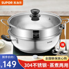 Supor steamer 304 stainless steel thickened 30CM single layer multi-layer steamer hot pot soup steamer universal gas induction cooker single layer multi-purpose pot thickened bottom 1 layer 30cm