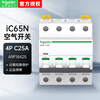 Schneider air switch A9 series IC65N small circuit breaker 4P four-pole C type 25A air open main switch A9F18425