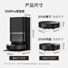 Zhuimi Guanfan Machine X50Pro Enhanced version of the sweeping robot sweeping and mopping with dual robotic arm base station self-cleaning smart home floor scrubber Enhanced version of the X50Pro water tank slight trial B level
