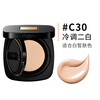 L'Oreal Tian Xuning recommends black gold air cushion C30 cold-toned fairing long-lasting makeup concealer sunscreen New Year gift