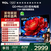 TCL TV 65T5M 65-inch QD-Mini LED light control 288Hz high brush QLED quantum dot WiFi6 ultra-thin state subsidy