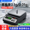 ZHIZUN high-precision electronic scale is accurate to 0.1 gram precision electronic balance household gram weight scale laboratory gold scale