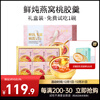 Banshan Farm Fresh Stewed Bird’s Nest and Peach Gum Soup New Year’s Gift Box Ready-to-Eat Meal Replacement Women’s Tonic Spring Festival Gift for Elders and Parents