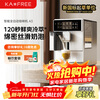 Coffee freedom (KAxFREE) coffee machine, household cold brew fully automatic coffee machine, Italian freshly ground automatic milk foam Mianyun milk coffee A3 Qianyun silver New year gift