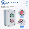 High 4 5 6 hole button switch control box emergency stop button box plastic starter electrical box box four-position self-reset button
