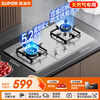 SUPOR gas stove gas stove double stove 5.2KW fierce fire first-class energy efficiency embedded stainless steel alloy burner head removable natural gas DS35