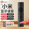 Pedro Xiaomi TV remote control Bluetooth voice version supports infrared Redmi TV network box 5/5pro/4a/4s universal free Panasonic battery