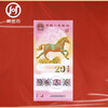 2026 Year of the Horse commemorative banknotes + Year of the Horse commemorative coins + 1, 2, 3 and 4 horse stamps 1 banknote, 2 coins, 6 stamps, encapsulated authentication version