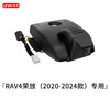 Lingzhou Toyota 24 models of Rongfang rav4 driving recorder special original ultra-clear night vision original car original 23 models hidden RAV4 Rongfang (2020-2024 models) special/black (dual lens) 2160P 4K +128G high-speed U3 card