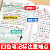 2026 Dou Banjiang Class Notes for the third grade, Volume 2, Chinese Humanities Education Edition, Huanggang Xueba Notes, Synchronized Teaching Materials, Full Solution for Pre-class Pre-class and Post-class Review Guide for Primary School Students