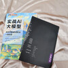Practical AI large model First-line experience from OpenAI Generative AI large model interview LLM large model architecture design GENAI model Produced by Turing